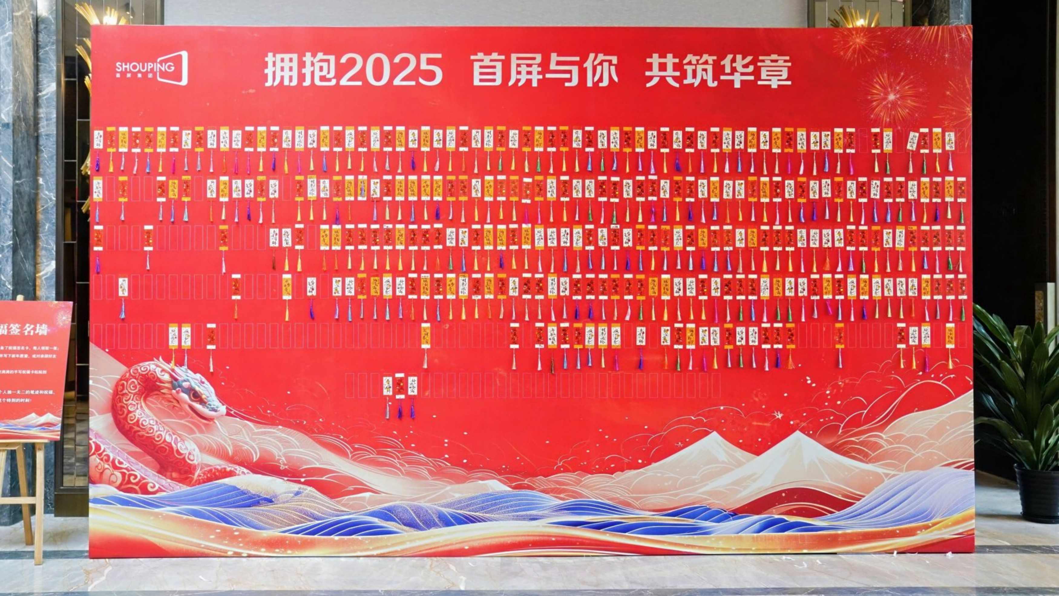 金蛇啟運 創(chuàng)贏未來 | 2025首屏集團新春年會圓滿落幕！