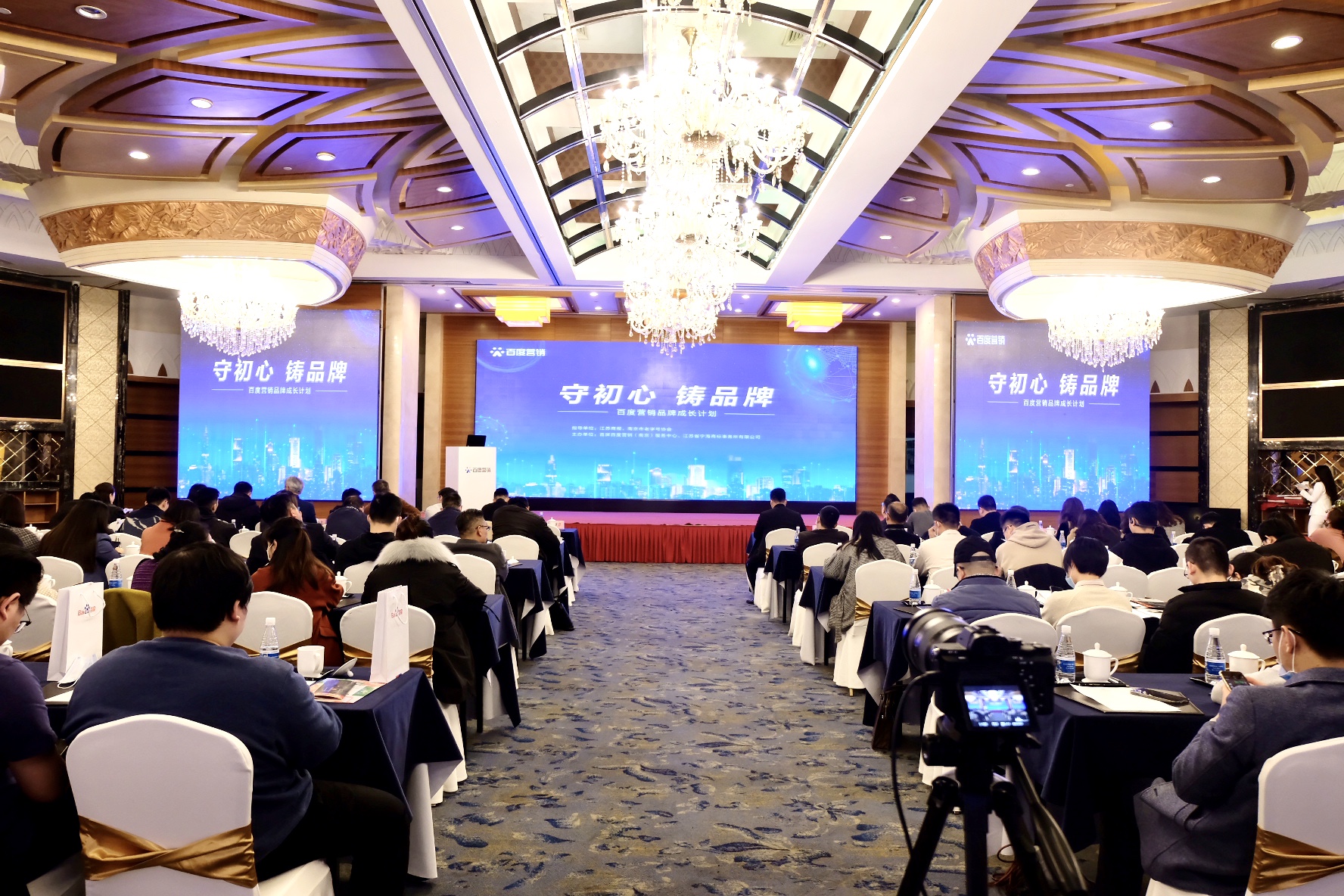 百度營(yíng)銷(xiāo)品牌成長(zhǎng)計(jì)劃發(fā)布，以智能化服務(wù)能力，驅(qū)動(dòng)南京品牌躍進(jìn)成長(zhǎng)