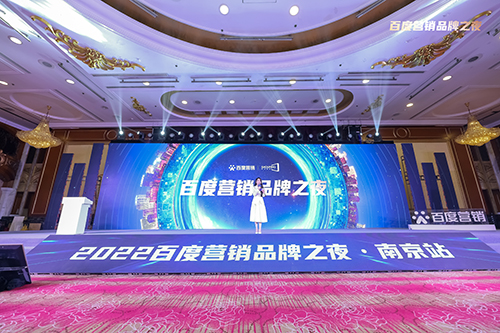 百度營(yíng)銷品牌之夜震撼來(lái)襲，用AI賦能品牌發(fā)展??！